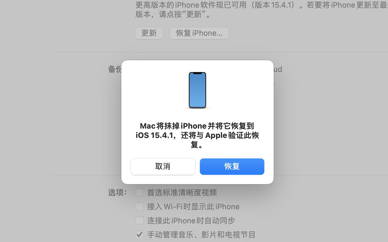 ipad怎么从dfu模式切换到恢复模式,ipad刷机无法从dfu切换到恢复模式