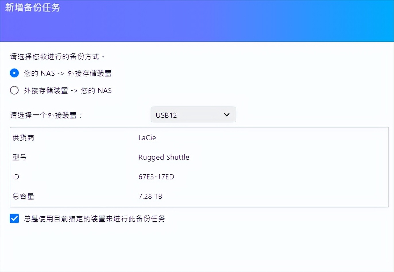 移动硬盘自动备份到nas,移动硬盘如何快速备份到nas