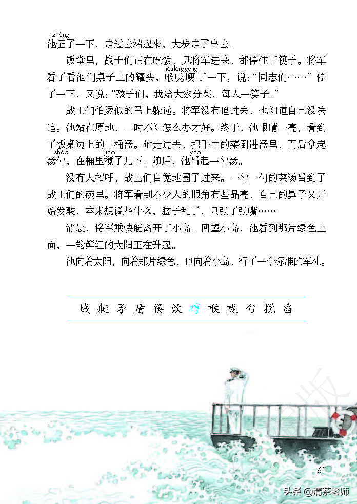 2022最新版五年级语文上册电子课本，老师家长都需要