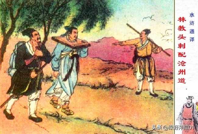 晁盖吴用智取生辰纲多少集,吴用晁盖怎么智取生辰纲