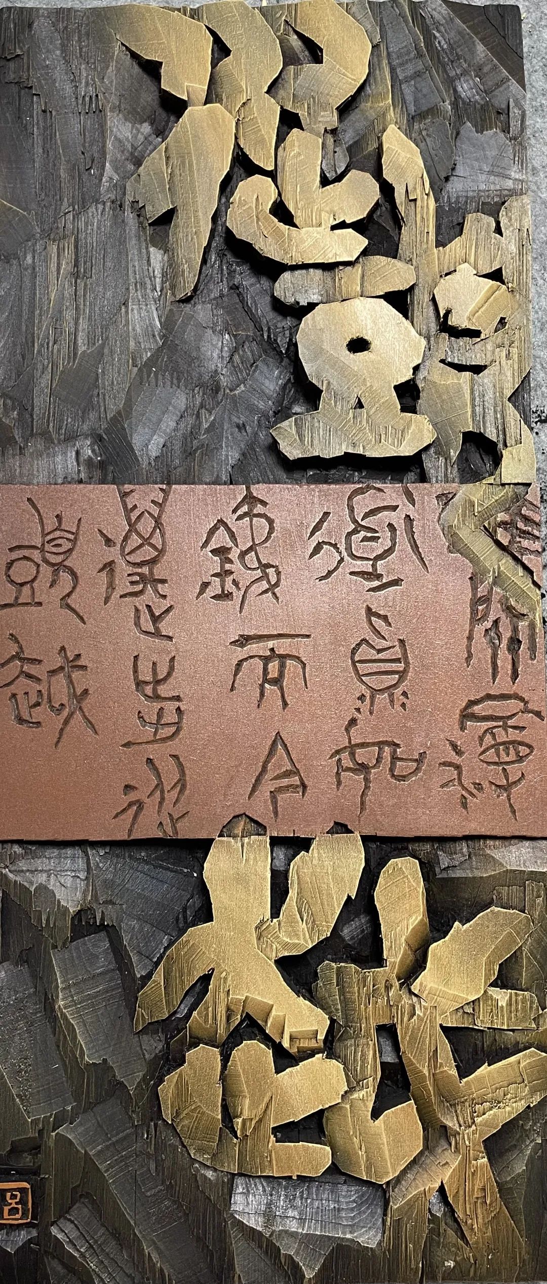 江苏师范大学2020级书法专业研究生中期汇报作品展