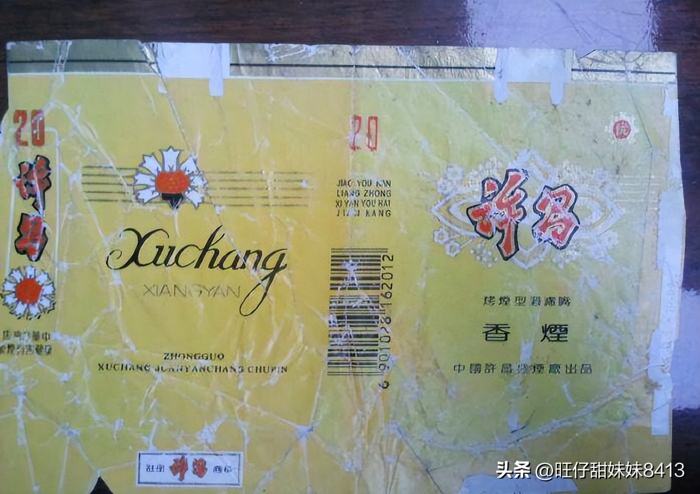 回忆杀谁是你的童年,上世纪老烟