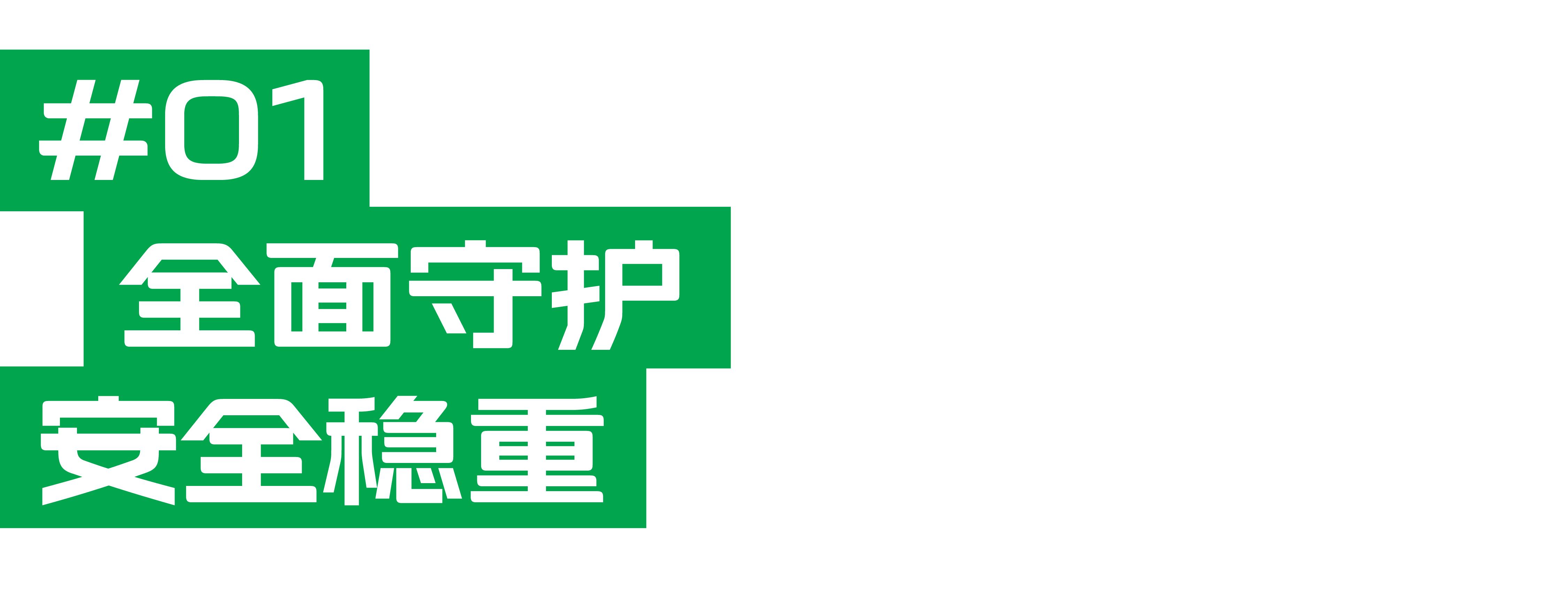 360构建安全能力框架,360安全管理系统一体化版
