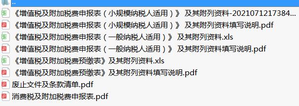 小规模纳税人如何做账申报,小规模纳税人账务处理与纳税申报