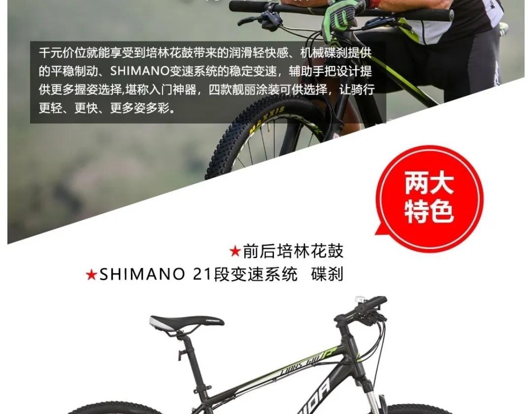 山地自行车推荐哪一款,山地自行车入门款高性价比推荐