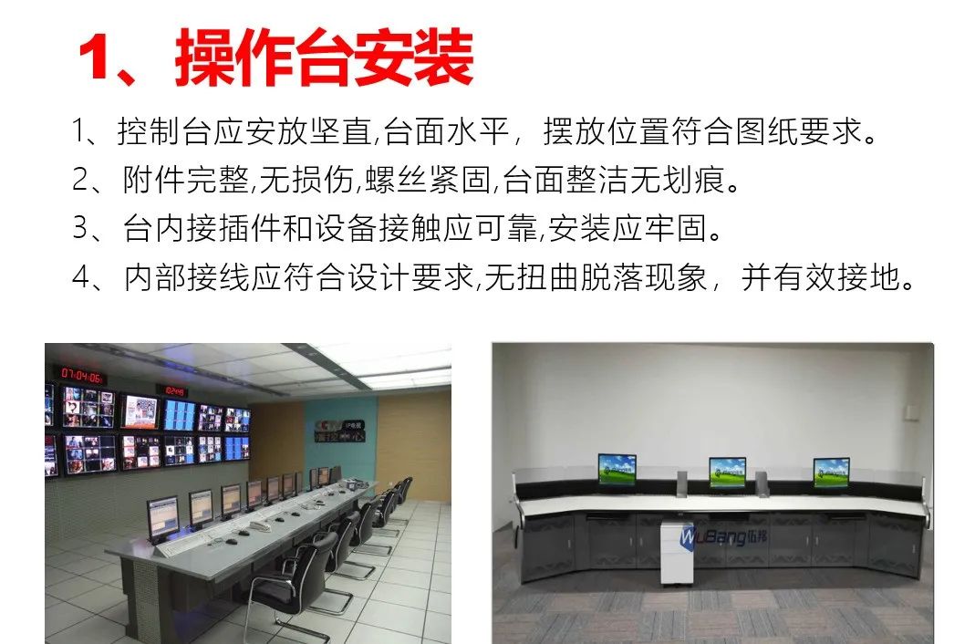 弱电安装验收,弱电系统施工及验收规范