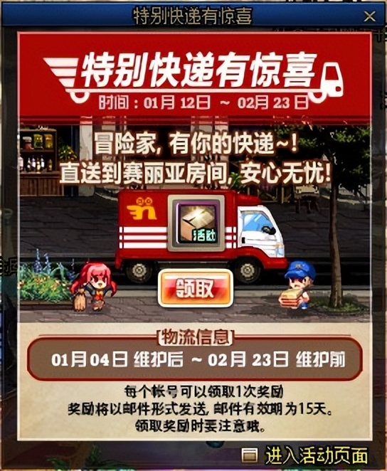 dnf2024年春节版本爆料,dnf2023年新春天空套