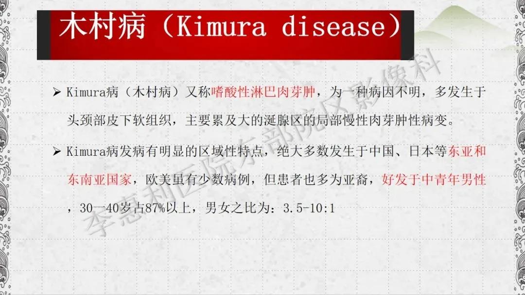 木村病治愈成功案例,木村病诊断案例