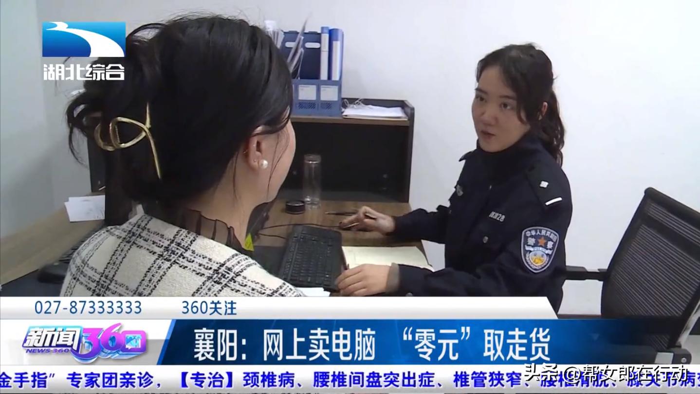 网上销售假冒伪劣产品电脑被没收,网上买电脑被骗了