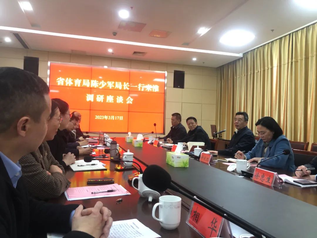 江苏省体育局局长陈少军调研指导周恩来红军小学体育工作