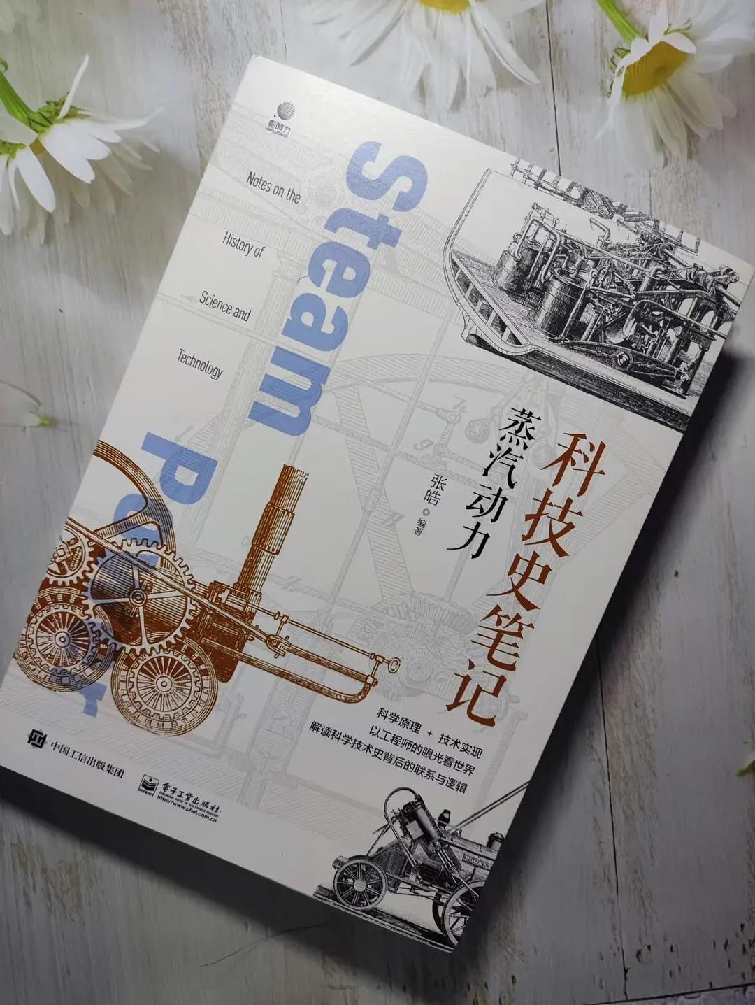 蒸汽动力发展史,蒸汽动力有多强大