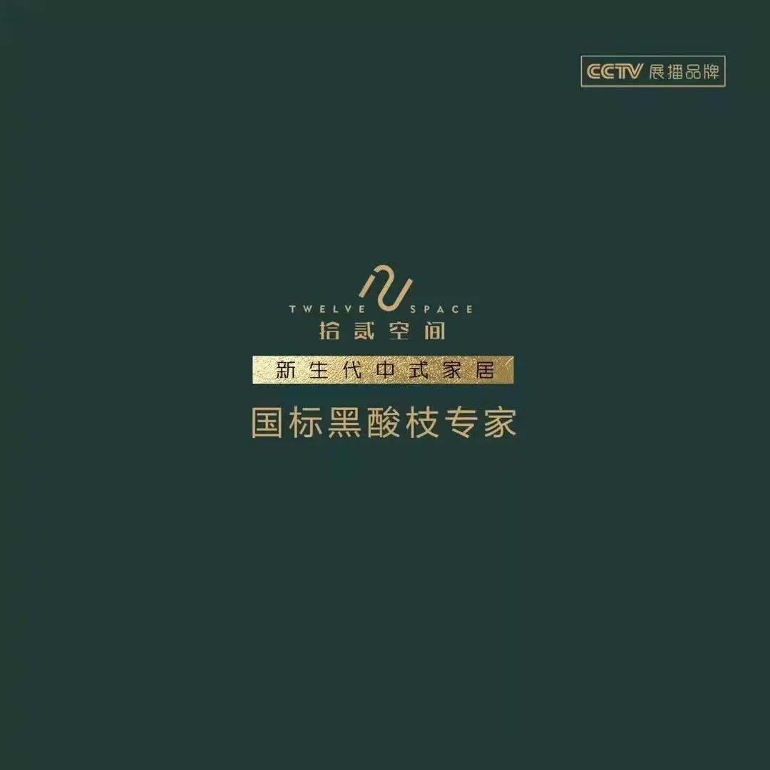 拾贰空间设计,拾贰空间阔叶黄檀红木新中式