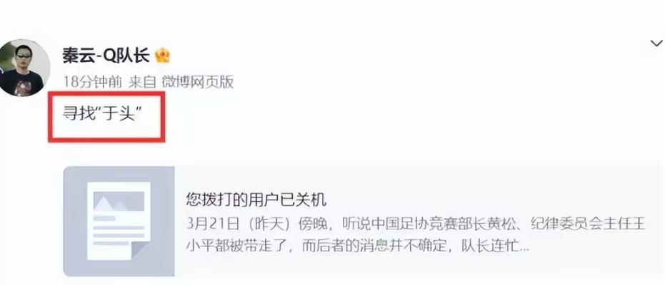 大瓜,前足协副主席“于头”失联!球迷:中国足球,牛,终于走出亚洲