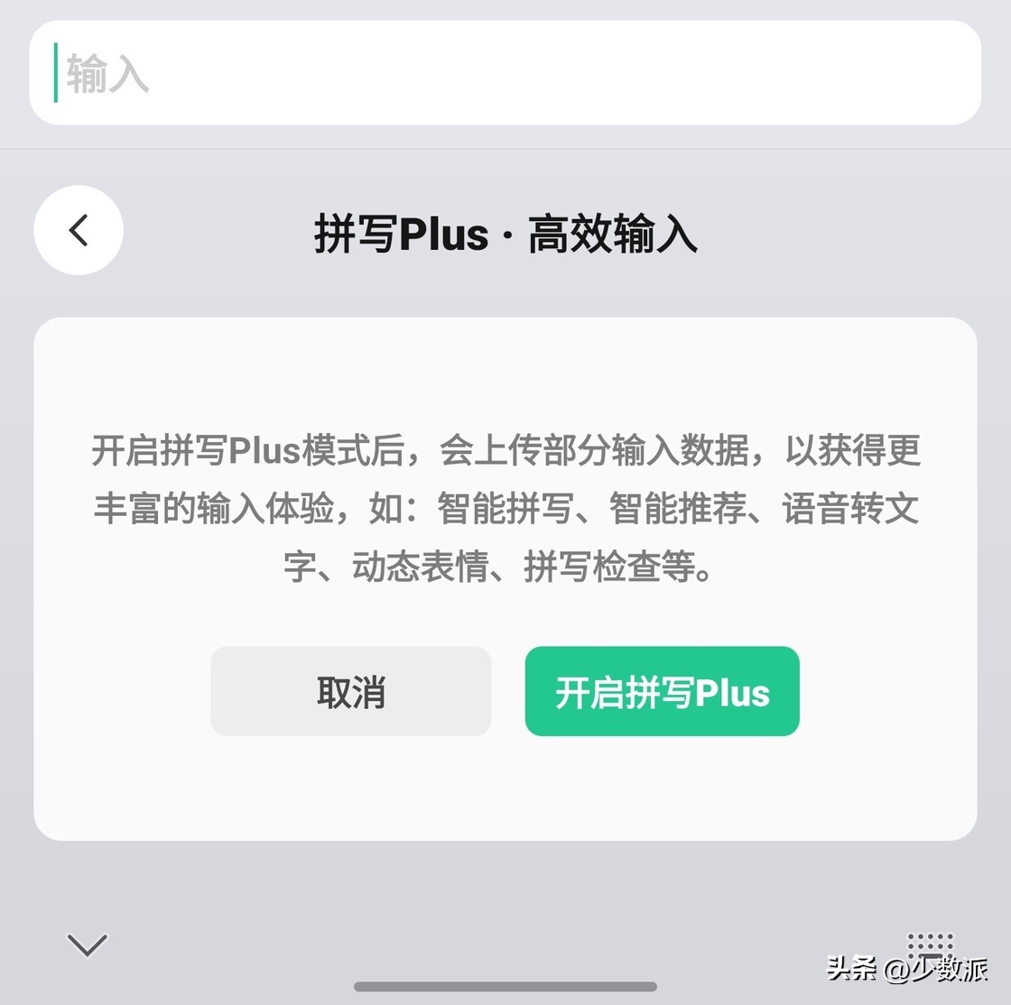 微信输入法26键打字快速教学,微信输入法速成