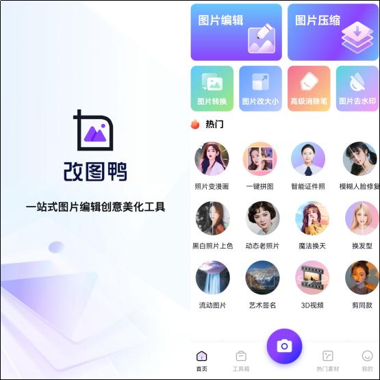 全景照片编辑软件app,哪个app编辑照片好用