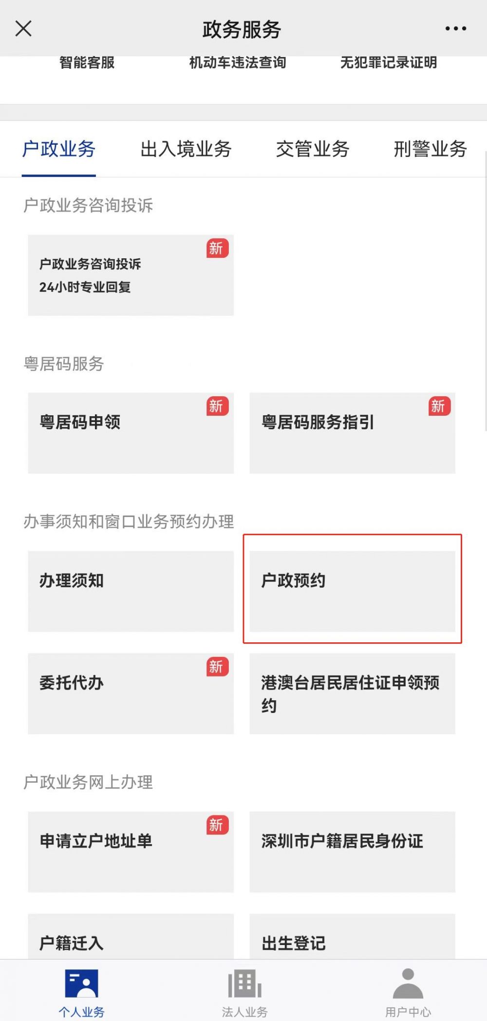 深圳公积金租房提取条件最新规定,深圳公积金租房网上提取条件