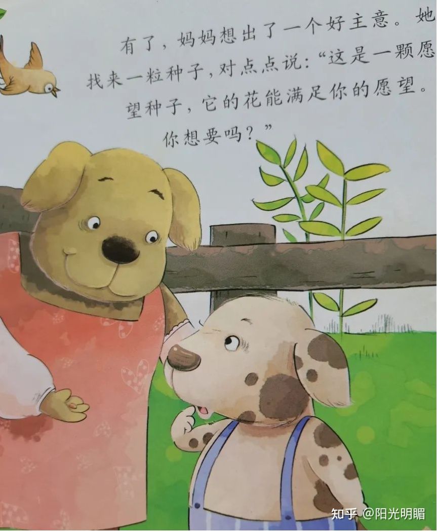 幼儿故事做个不哭不闹的好孩子,幼儿园绘本做个不哭闹的好孩子