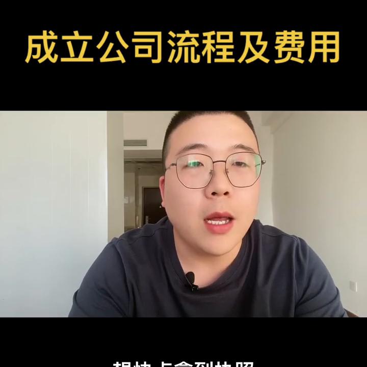 洛阳公司注册流程及步骤,洛阳注册集团公司如何收费