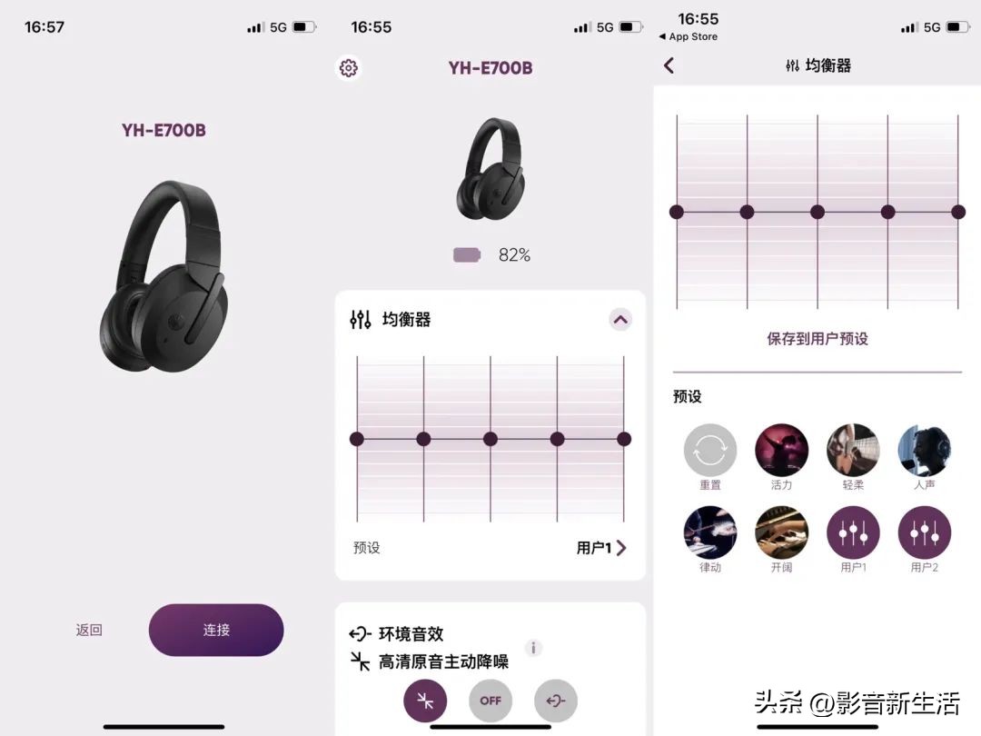 雅马哈yh-e700b测评,雅马哈eph蓝牙耳机