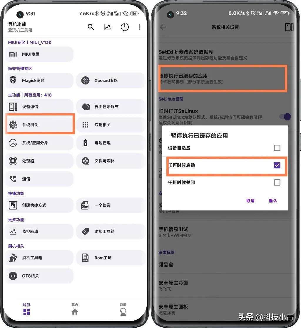 鸿蒙安卓如何开启墓碑机制,安卓能开启墓碑机制的机型