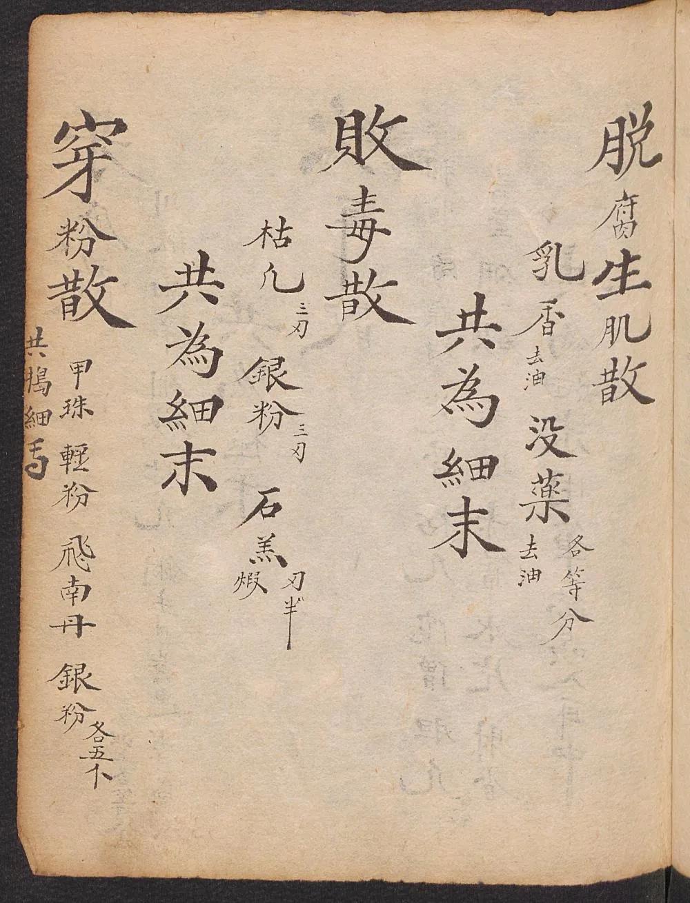 中医古籍善本,中医古籍珍本2100册云盘