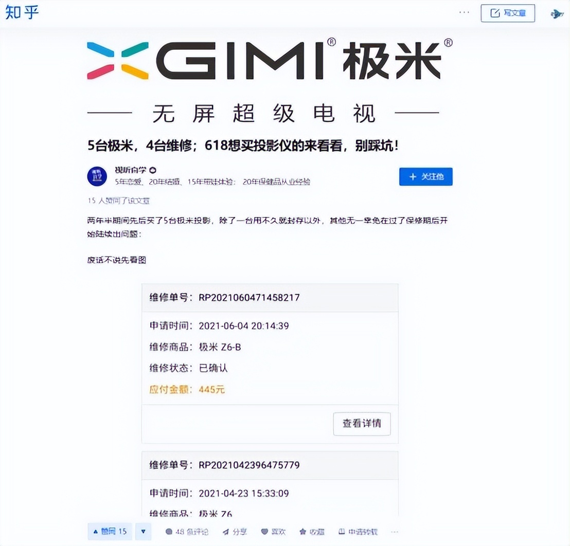 极米发布智能投影新品,极米投影仪吐槽