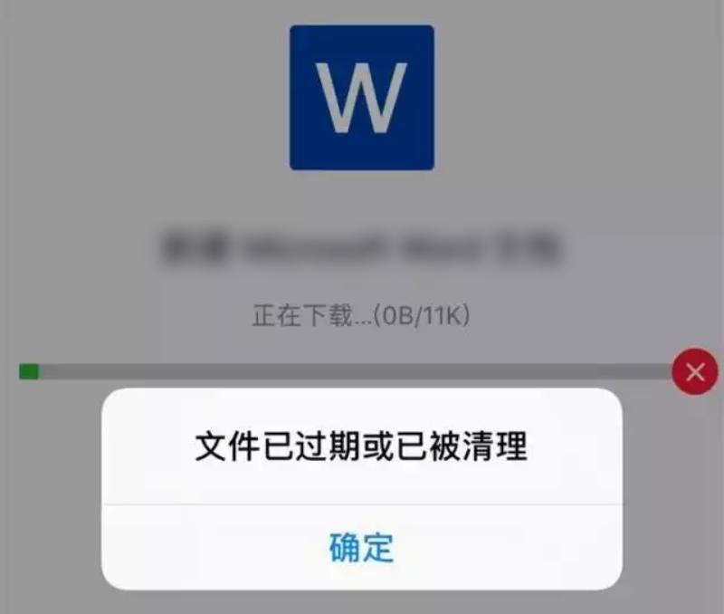 微信文件已过期或被清理怎么恢复,微信聊天记录文件已过期或被清理