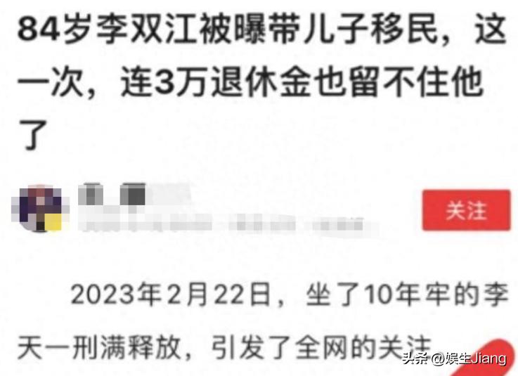 李双江的儿子李天一现在状况,被李天一伤害的女孩现在如何