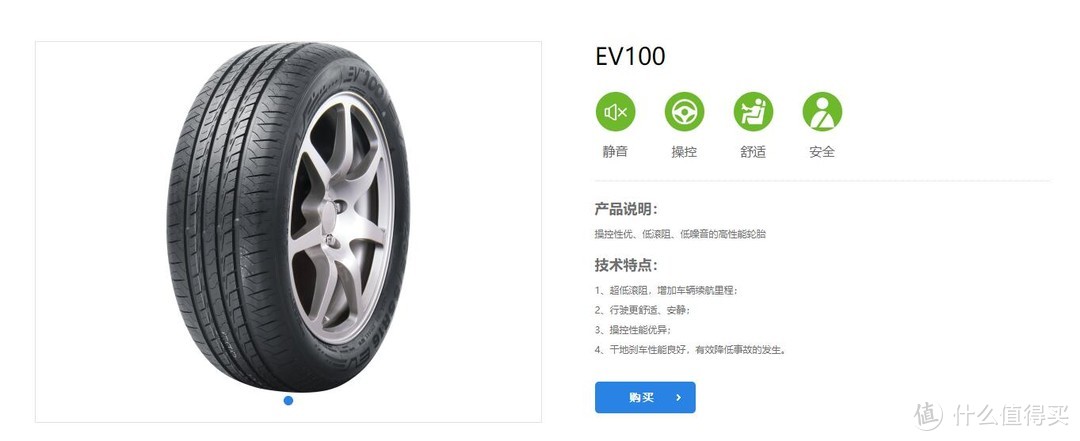 2024国产新能源轮胎排名榜,618轮胎价格表