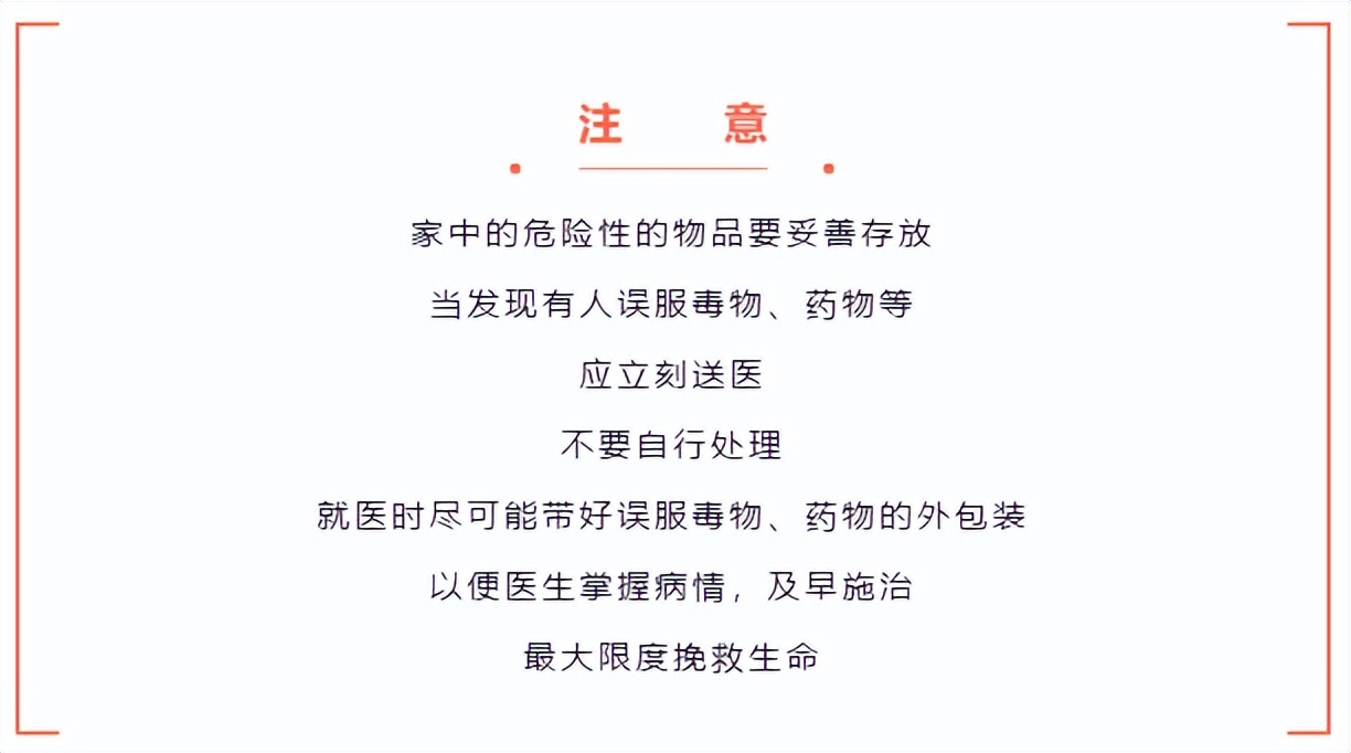 个旧人，这种早就禁用的致命“毒药”，千万别碰！