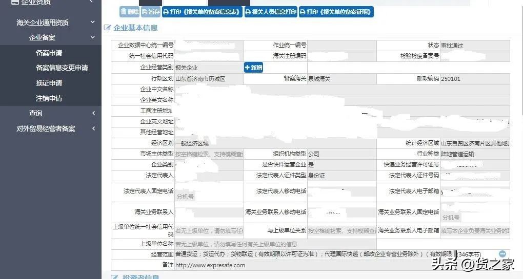 单一窗口的企业备案操作视频,企业备案申请