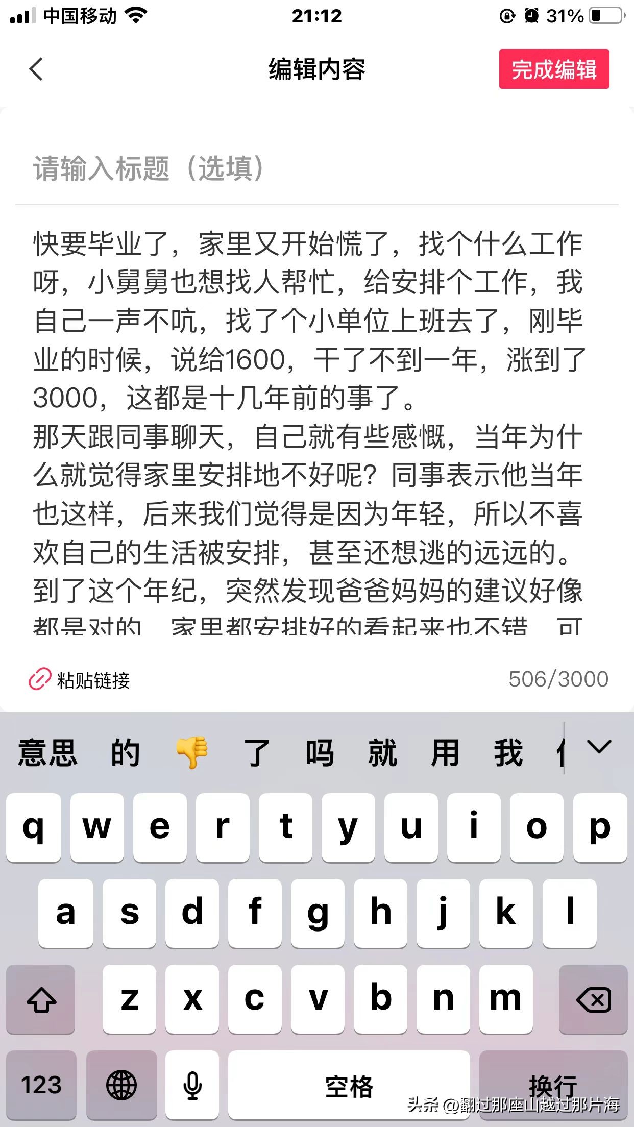 运营多个平台发一样的文章可以吗,一篇文章可以在多个平台发吗