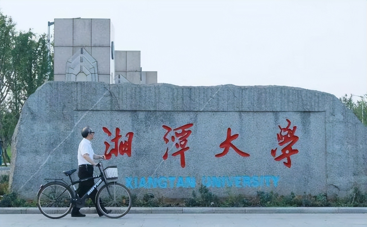 2019年湘大录取分数线是多少,湘大双一流全国排名