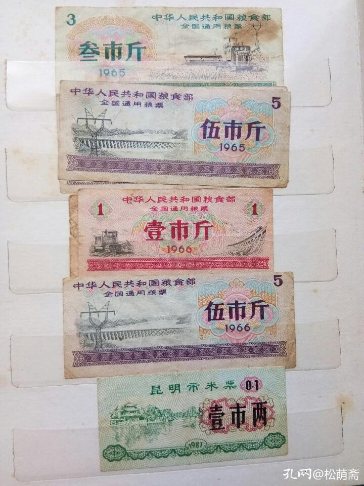 改革开放四十年远去的票证时代,票证一代人的记忆