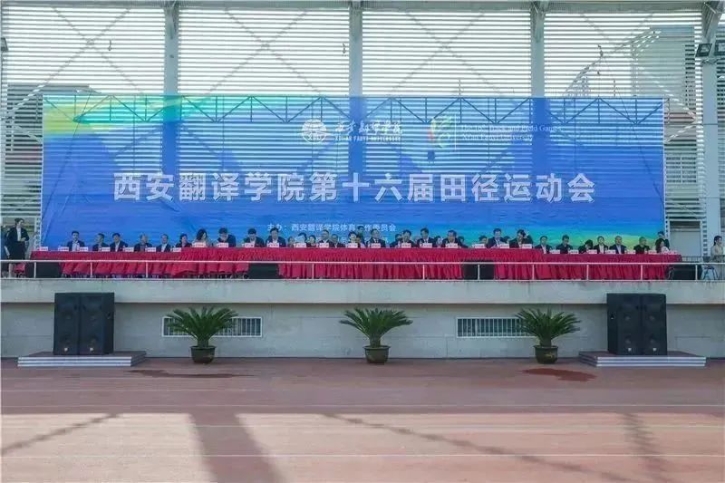 西译盛会最新进展,西译第15届运动会开幕式