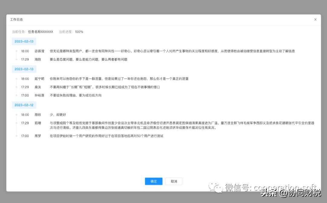 记录和管理事务所团队工作计划，实现多方任务高效协同、降本增效
