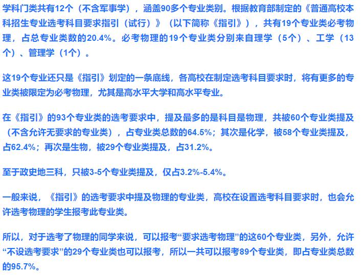北京高考选科组合与专业对照表,江苏高考选科组合对应专业