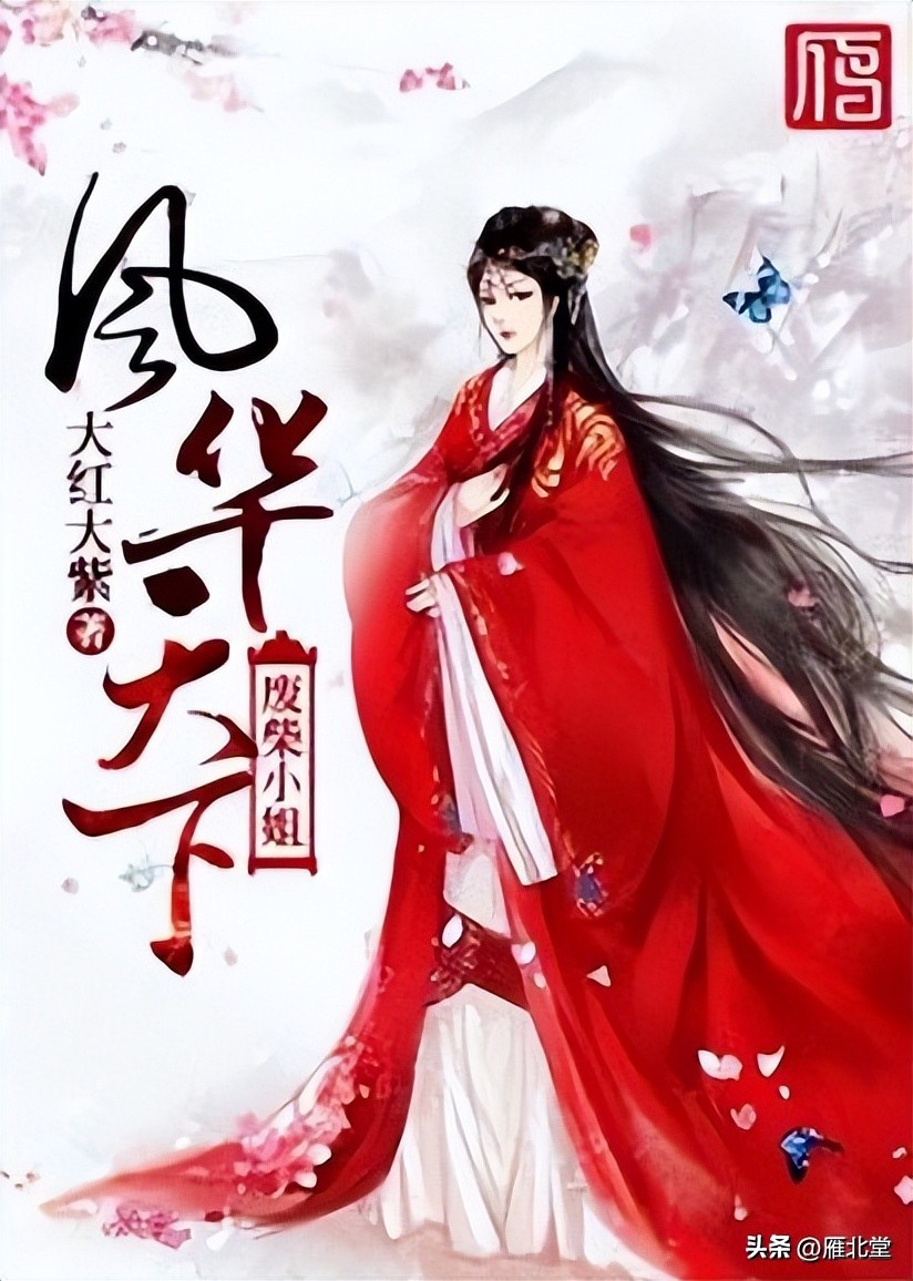 穿越类言情完结小说排行榜前十名,好看的言情重生穿越小说免费阅读