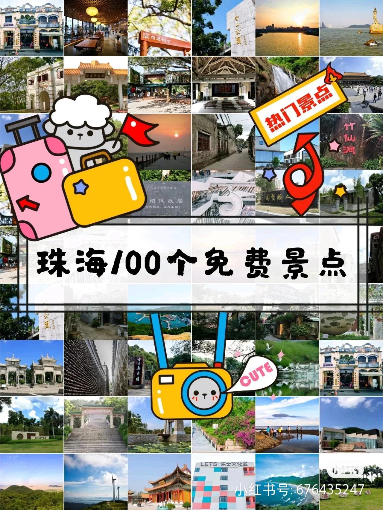 珠海旅游攻略自由行最佳时间,珠海旅游攻略夏日游玩