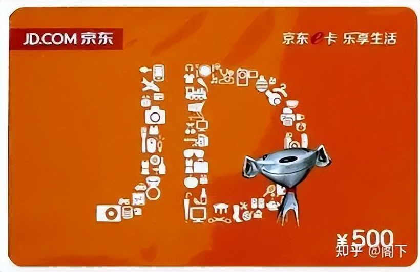 闲鱼官方京东e卡回收入口,卡卡同盟回收京东e卡靠谱吗