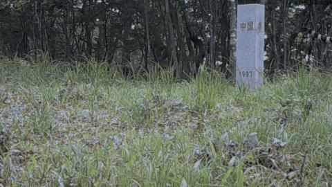 中国人冒死拍的纪录片,一群中国人冒死拍摄