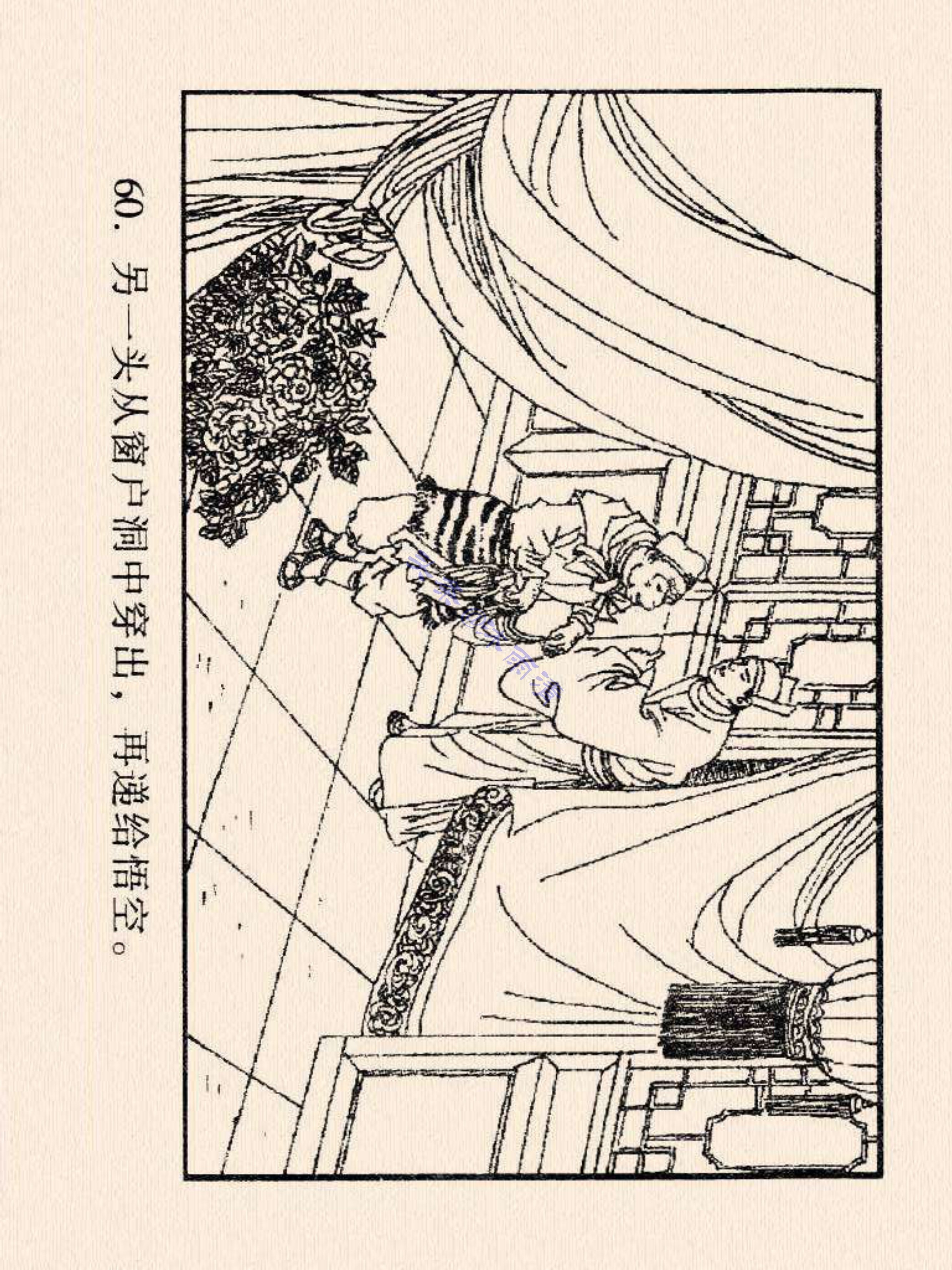 西游记连环画故事选22,连环画西游记28智战三魔