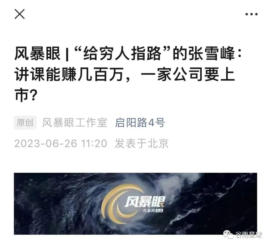 解读张雪峰的良心忠告,张雪峰观点得到广泛认同的情况