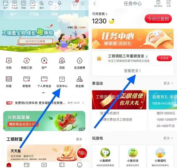 各家银行优惠汇总为你省钱小助手,银行超值立减江苏工行