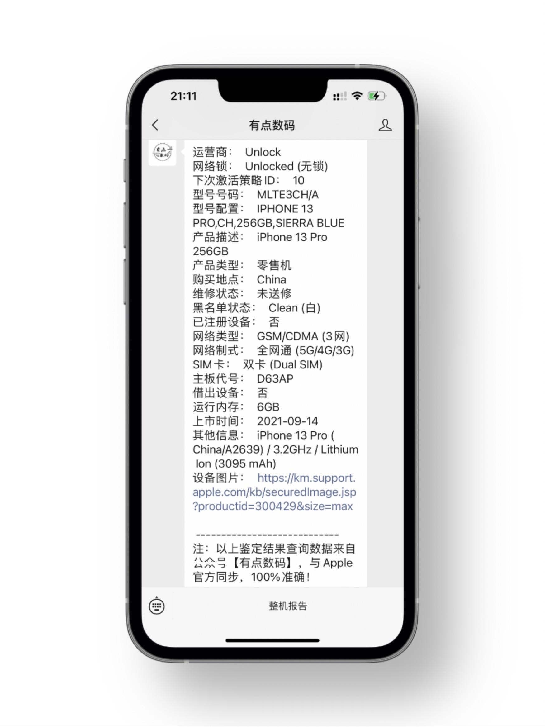 买苹果被骗子骗走怎么办,网上买的苹果手机被坑系列