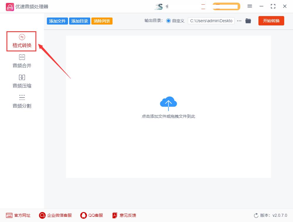 音频转换mp3格式免费版,转换mp3音频免费软件