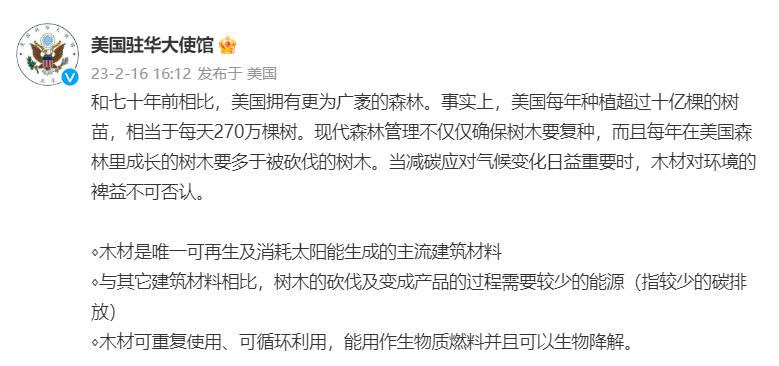 美驻华使馆炫耀：美国空气变好中国网友用俄亥俄图片砸场子