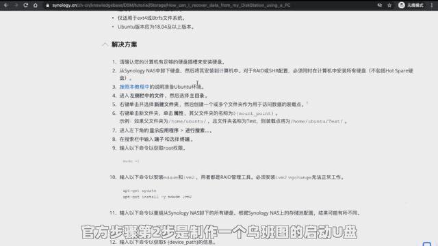 nas纭洏鏁版嵁鎬庝箞鎭㈠,nas鎸備簡鎬庝箞鎭㈠鏁版嵁