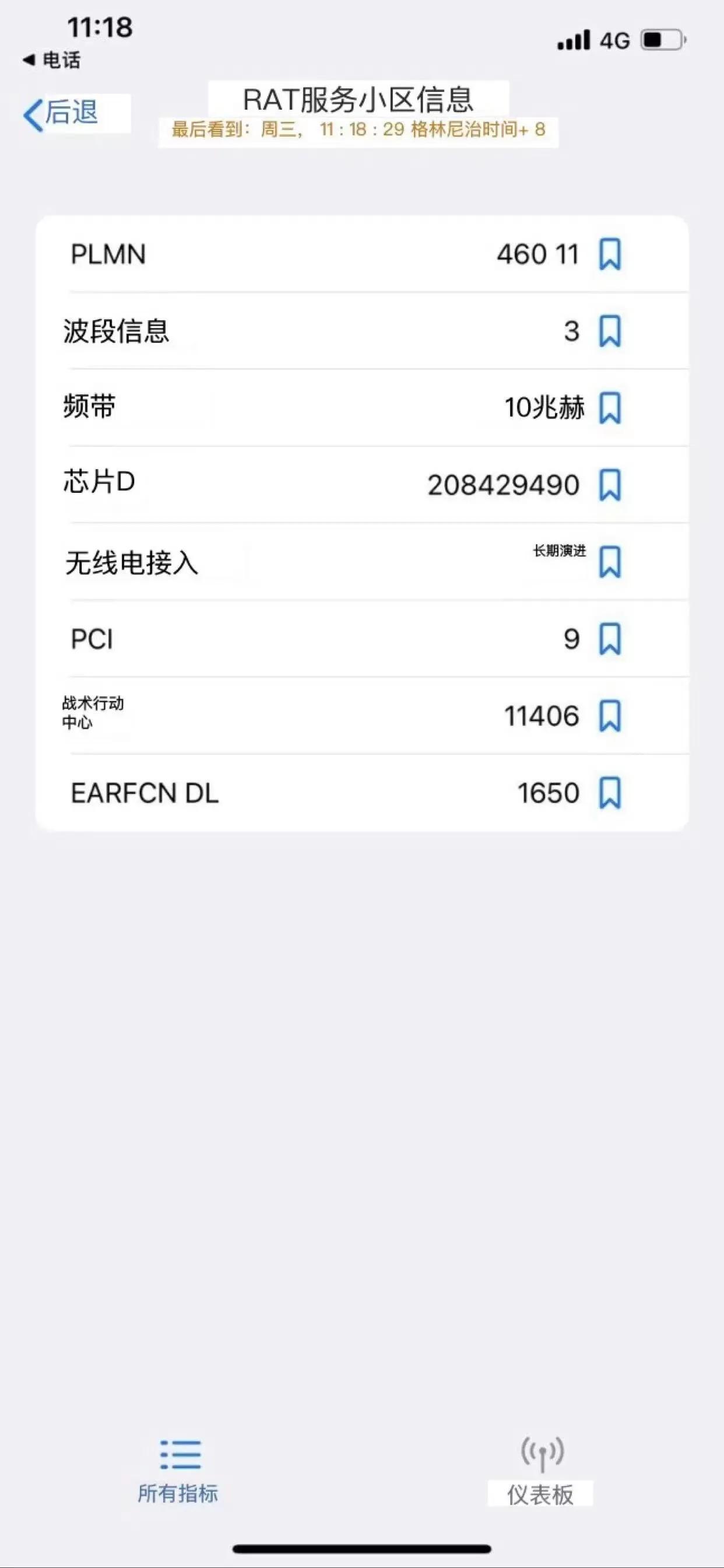二手iPhone到底怎么快速验机，本文来揭秘！