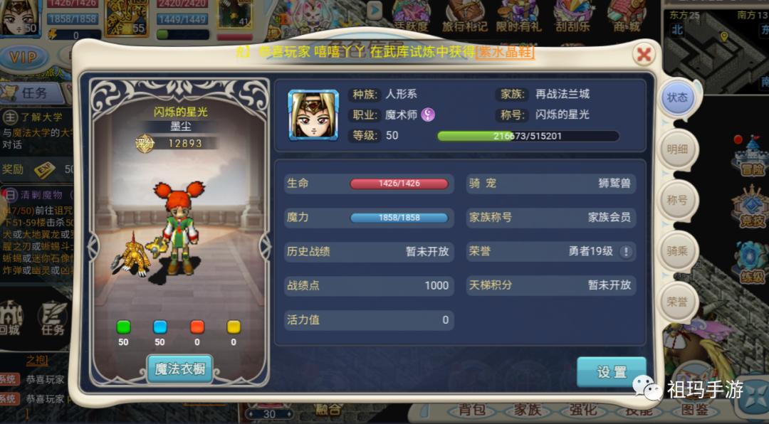 魔力宝贝手游全网最详细攻略,魔力宝贝回忆合成版宝石花费攻略